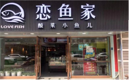 ​ 登封选门头，如何提升店铺被发现率？