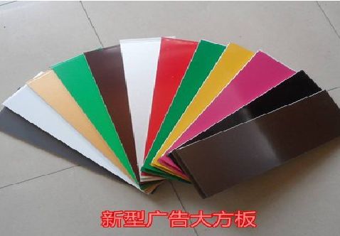 登封大方板和铝塑板的区别在哪里？