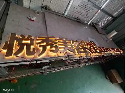 登封做发光字招牌最怕出现什么问题？