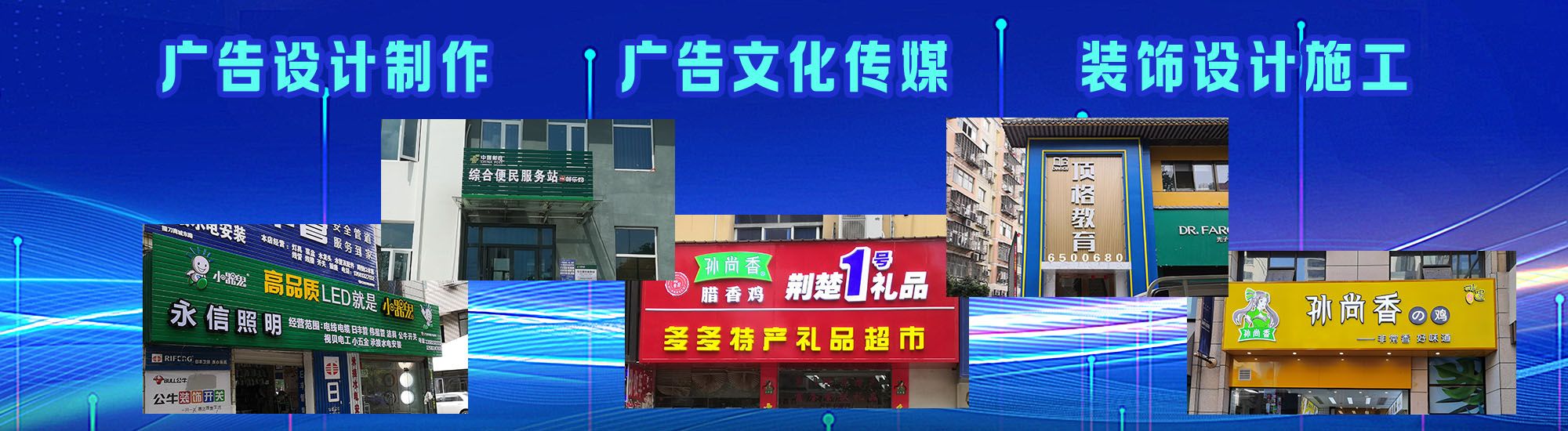 登封店面门头招牌