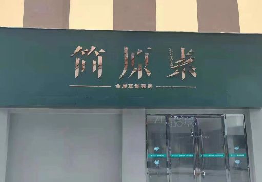 登封门面招牌做什么颜色比较吸引人？