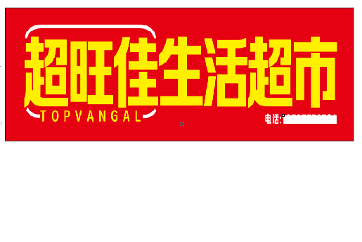 登封设计门头的巧思。