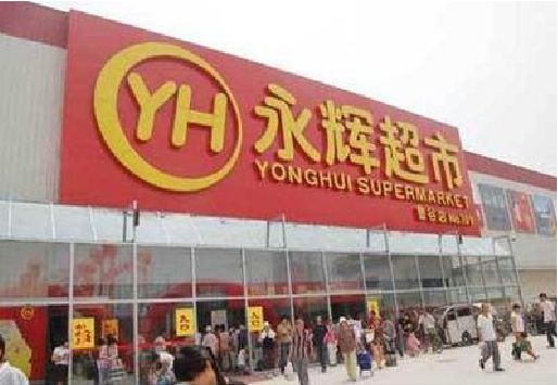 登封生活超市门头如何设计？