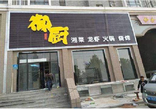 登封彩钢扣板门头有哪些工艺？