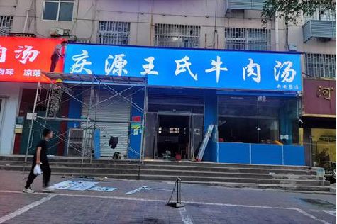 登封喷绘招牌