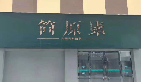 登封门头设计与商业空间的纽带。