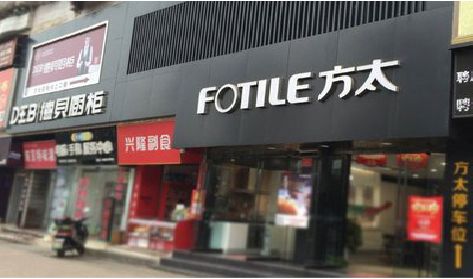 登封铝塑板门头