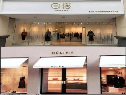 登封商场里的服装店招牌可以怎么做？