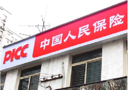 登封连锁店招牌常见的几种制作材质。