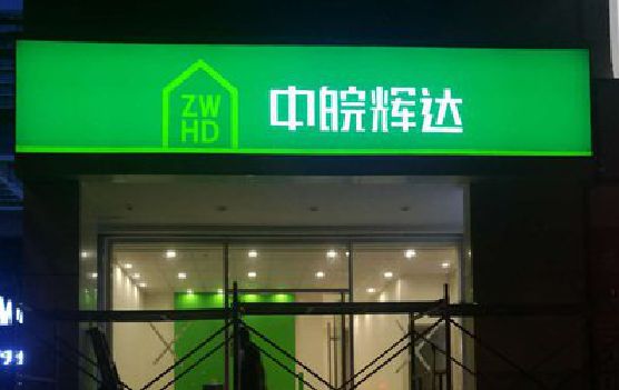 登封客户如何选择不同材质的广告招牌？
