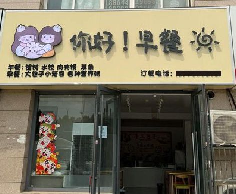 登封早餐店招牌如何设计制作？