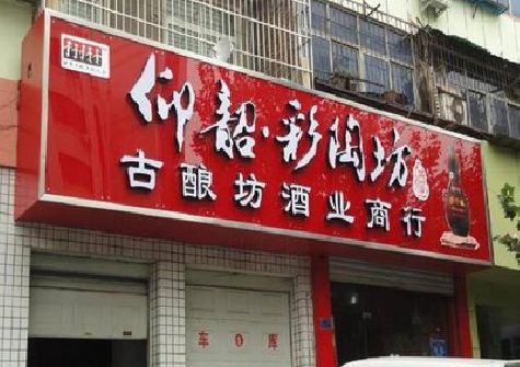 登封好的招牌设计是怎么打造吸引力的？