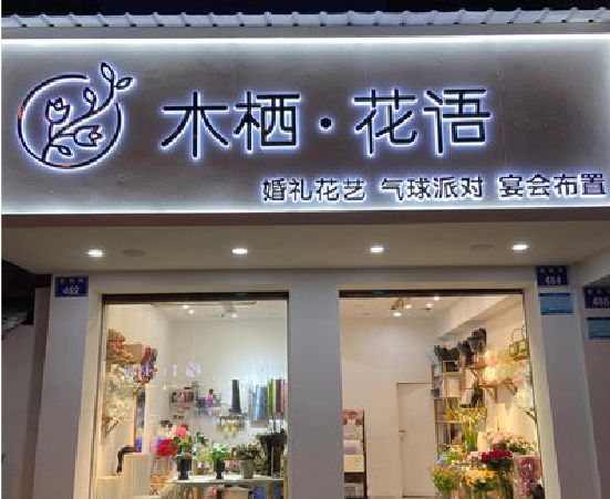 登封各类广告招牌制作标准。