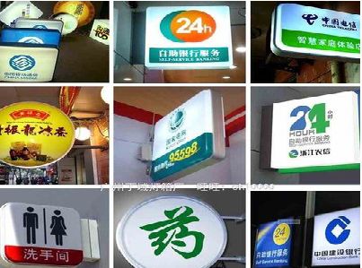 登封灯箱招牌的种类。