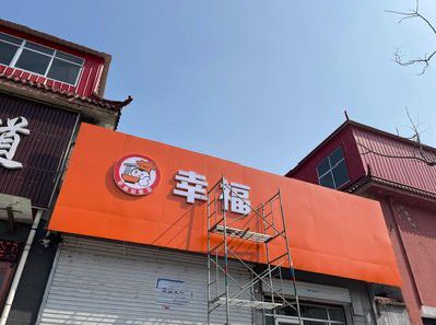 登封铝塑板广告牌的安装工艺及流程。