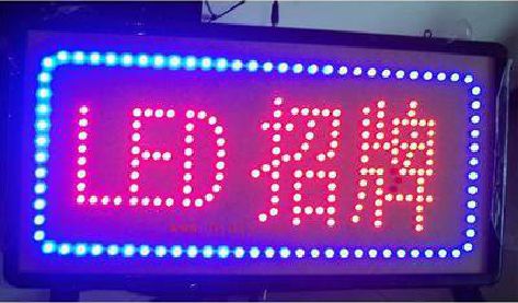 登封LED招牌制作工艺与方法。