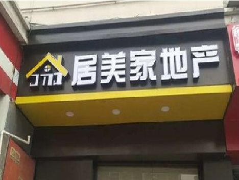 登封门头广告牌怎么有效控制成本？