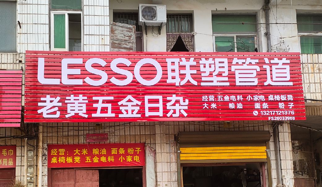 登封如何选择适合的门头广告材质